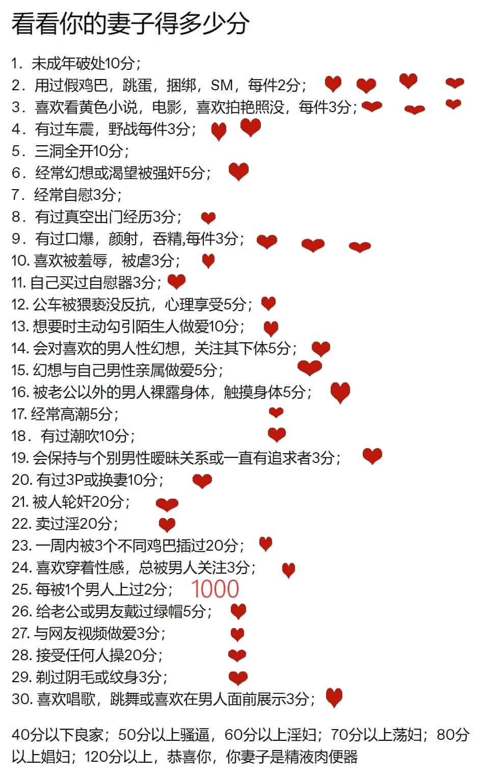 绿帽老公
