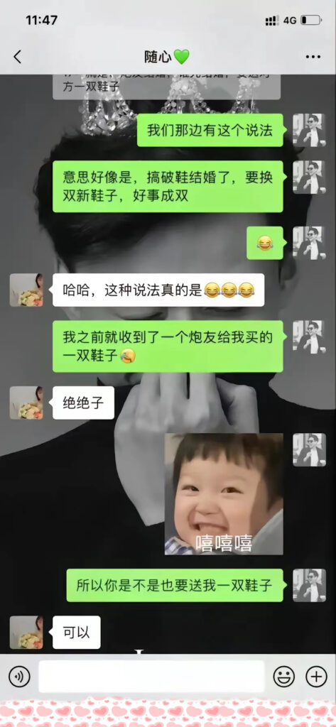 张家界新娘出轨