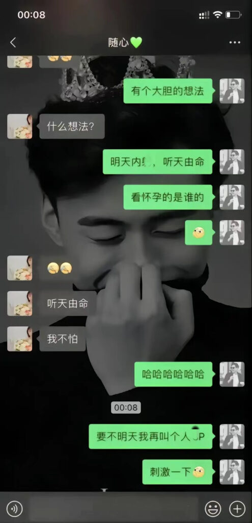 张家界新娘出轨