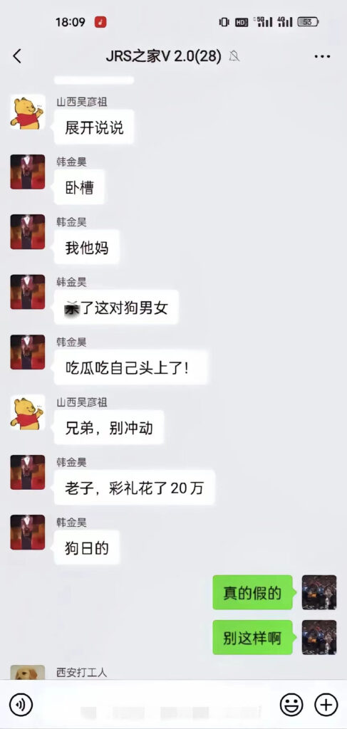 张家界新娘出轨