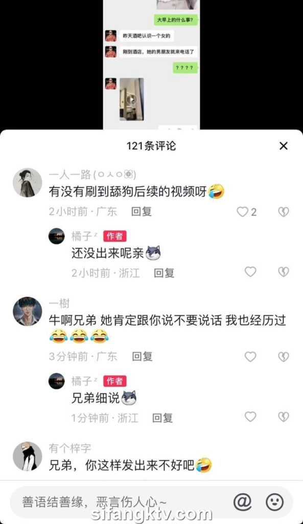 传媒学校校花朱姝君背着男友跟富二代开房