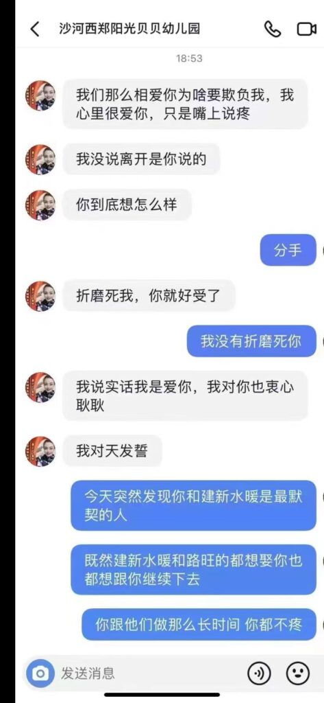 莱州沙河幼师