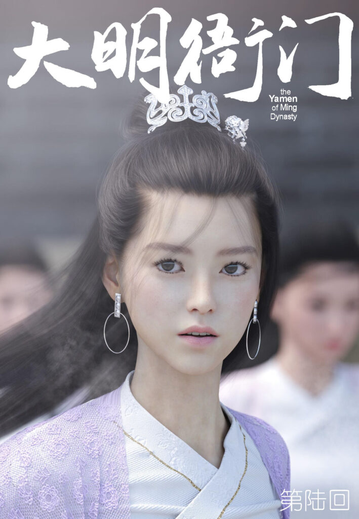 漫画大明衙门