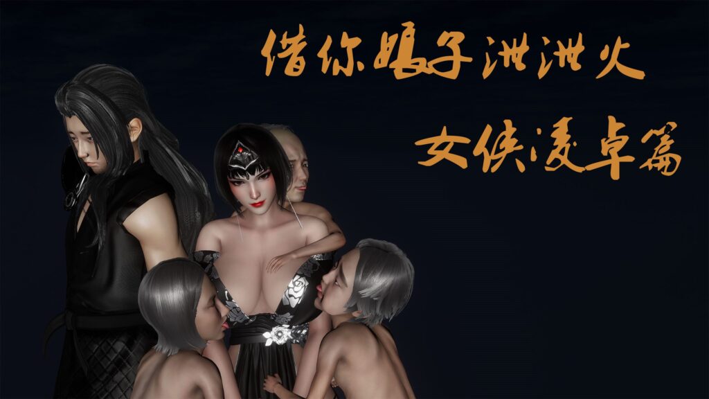 漫画借你娘子泄泄火