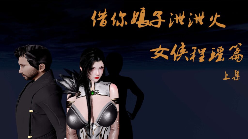 漫画借你娘子泄泄火