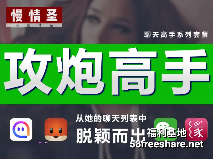 男生必学啪啪课+性生活高潮技巧+撩妹情话等搭讪艺术PUA合集456V+83P/30.4G